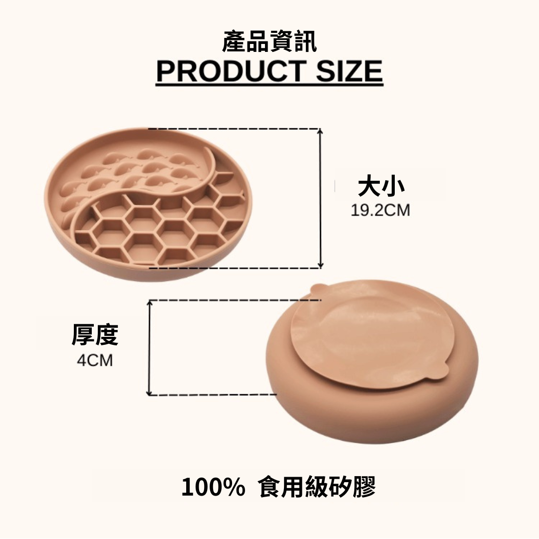 OMOM 寵物舔食墊-蜂巢海洋 雙功能款